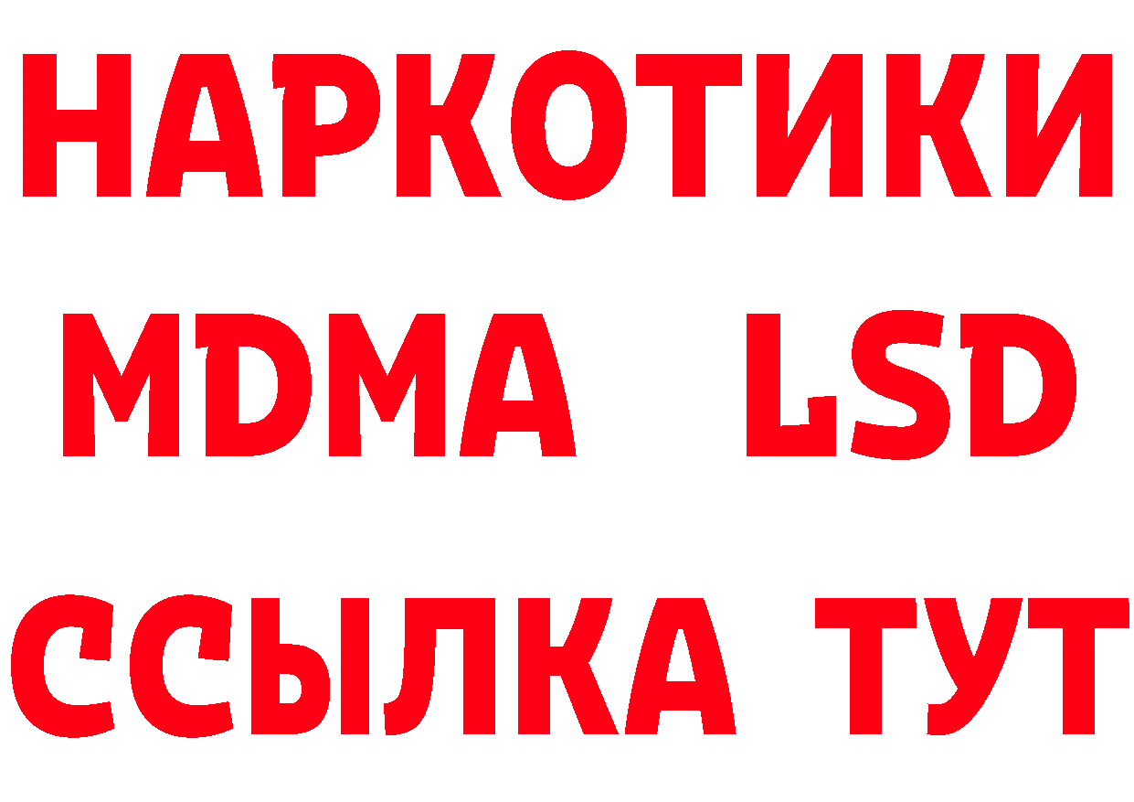 БУТИРАТ Butirat зеркало маркетплейс mega Первомайск