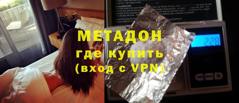 где найти   Первомайск  Метадон methadone 